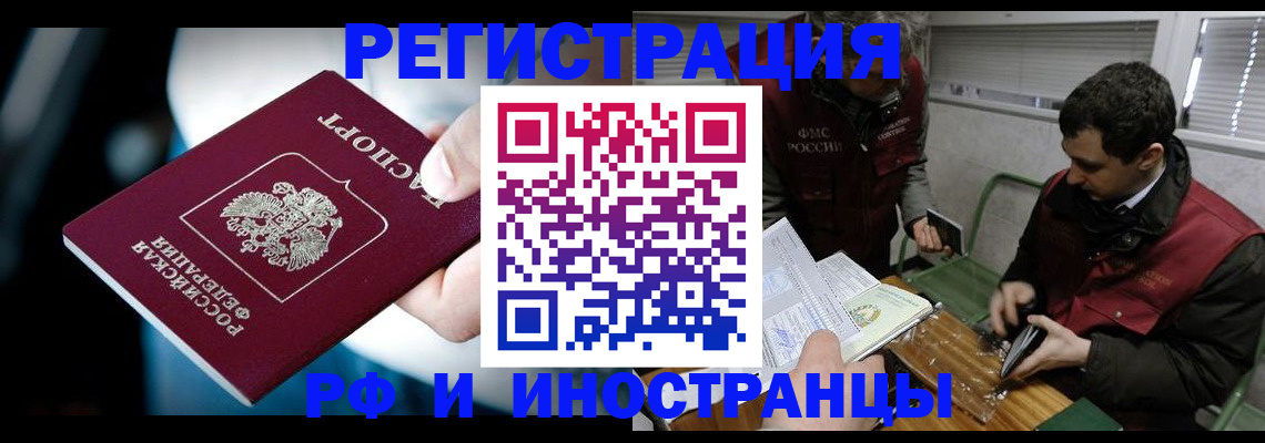 прописка ребенка в Козловке