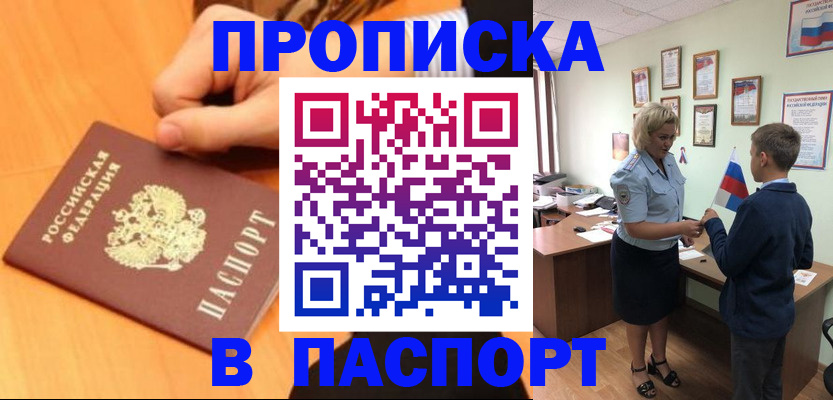 пропишу в квартире в Козловке