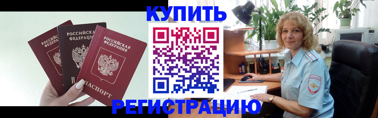 временная регистрация надежно в Козловке