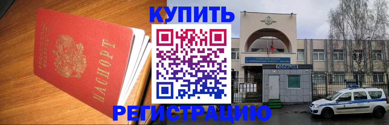 временная регистрация в квартире в Козловке
