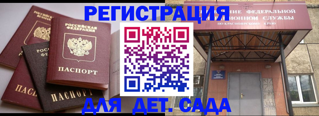 прописка иностранных граждан в Козловке
