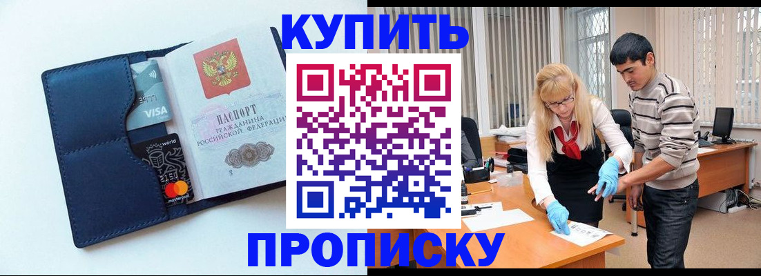 временная регистрация в квартире в Козловке